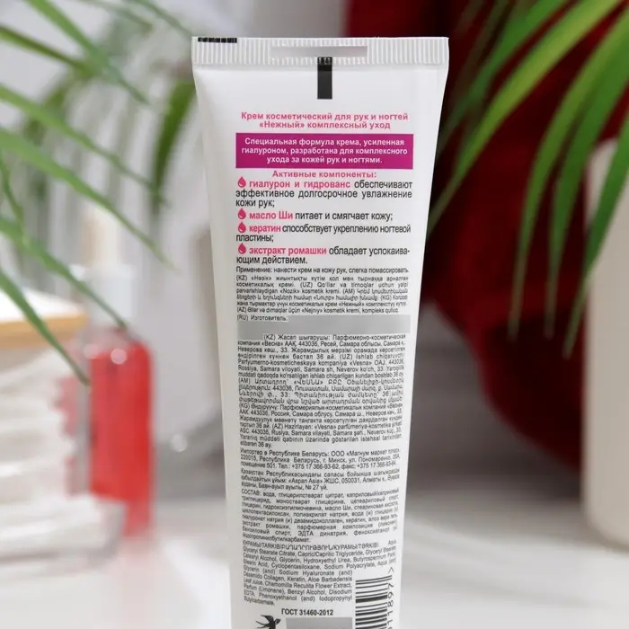 Крем для рук и ногтей Нежный &laquo;Комплексный уход&raquo;, 100 мл