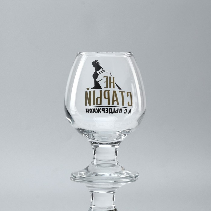 Бокал для коньяка «Не старый», деколь, 265 мл. Бокал для коньяка «Не старый», деколь, 265 мл.