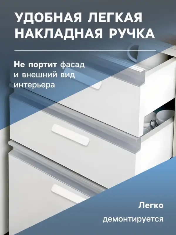 Ручка мебельная самоклеющаяся CAPPIO, L=108 мм, пластик, цвет белый