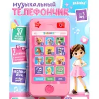 Музыкальный телефончик &laquo;Девчонки&raquo;: 10 стихов, 7 песен, 2 сказки