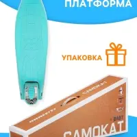 Самокат складной GRAFFITI Baby, колёса световые PU 120/70 мм, ABEC 7, цвет бирюзовый