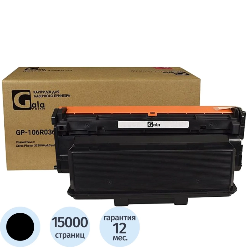Картридж лазерный GalaPrint&nbsp;106R03623 чер.&nbsp;для Xerox WorkCenter 3335/3345