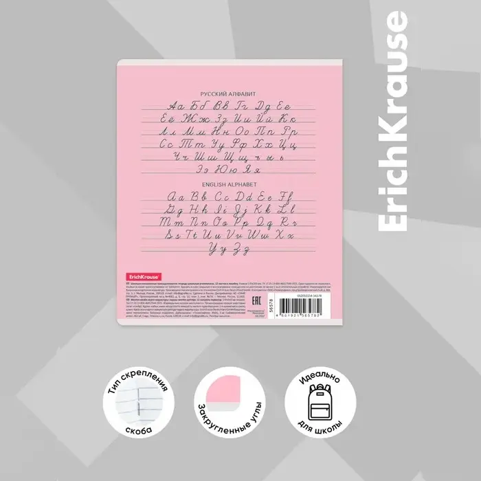 Тетрадь 12 листов в косую линейку ErichKrause «Классика», обложка мелованный картон, розовая