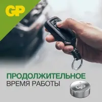 Батарейка алкалиновая GP, 189-10BL (Аналоги: LR54, G10, V10GA, LR1130, 189), 1.5 В,10 шт.