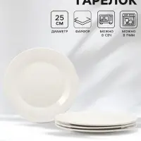 Тарелки обеденные Доляна White Label, набор 4 шт., d=25 см, утолщенный край, фарфор, белые