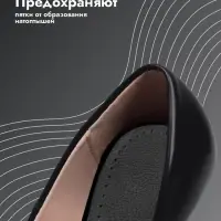 Подпяточники для обуви, кожаные, 10&times;7 см, пара, чёрные