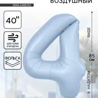 Воздушный шар фольгированный 40" «Цифра 4»