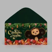 Конверт для денег &laquo;С Новым годом!&raquo;, Чебурашка, 16.5&times;8 см