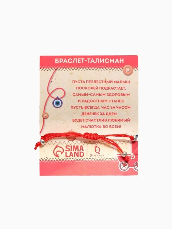 Браслет-оберег &laquo;Детский&raquo;, глазки малые, синий в серебре, d=3.5 см