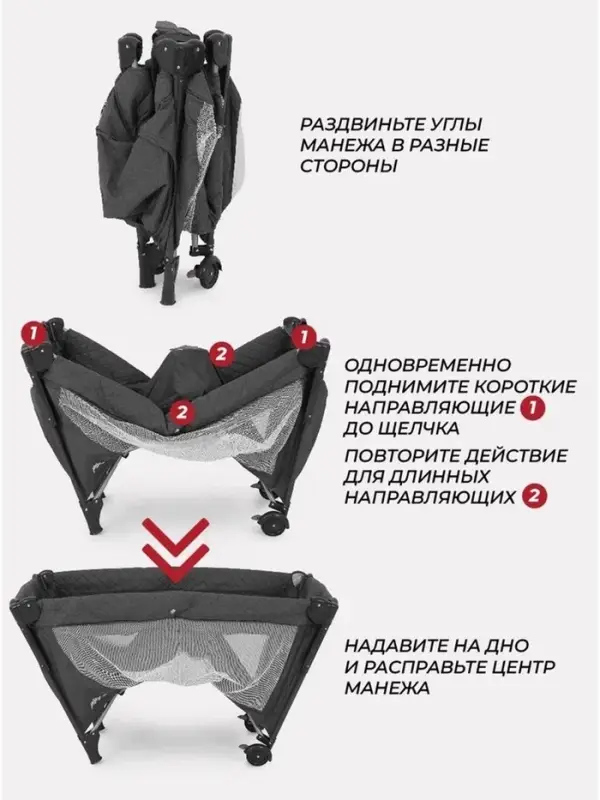 Манеж детский RANT ROMANO, серый