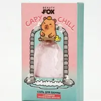 Соль для ванны CapyChill, 200 г, Beauty Fox