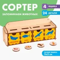 Сортер Лесная мастерская &laquo;Запоминаем животных&raquo;