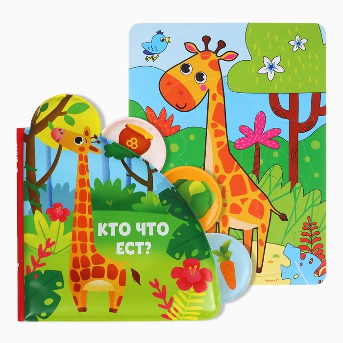 Набор для купания 2 в 1 Жирафик: Пазл и книжка для ванны Крошка Я Набор для купания 2 в 1 Жирафик: Пазл и книжка для ванны Крошка Я