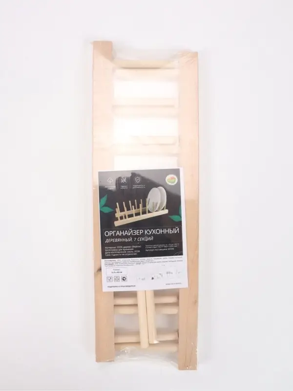 Подставка - сушилка для разделочных досок и посуды, 7 секций, 13.5&times;40 см, дерево, бежевая