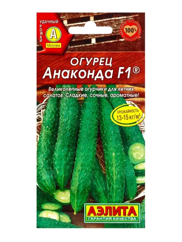 Семена огурца "Анаконда", F1, 10 шт.