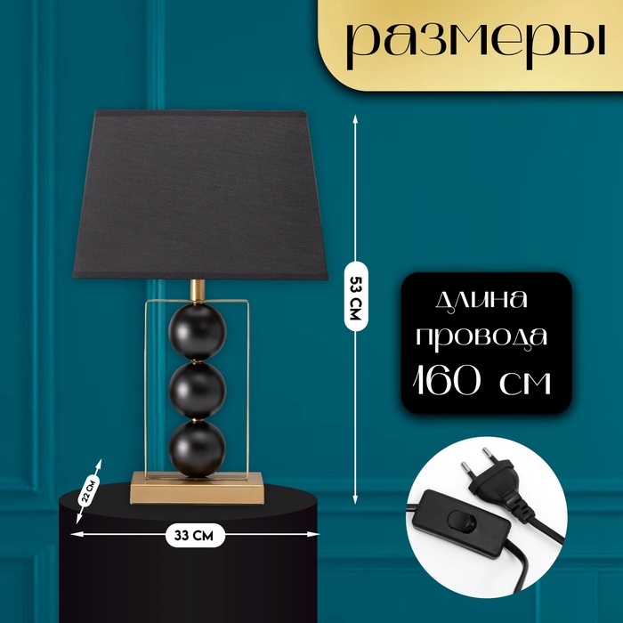 Настольная лампа с абажуром RISALUX «Оливер», Е27, 40 Вт, чёрный-латунь, фигурное основание, 33×22×53 см Настольная лампа с абажуром RISALUX «Оливер», Е27, 40 Вт, чёрный-латунь, фигурное основание, 33×22×53 см