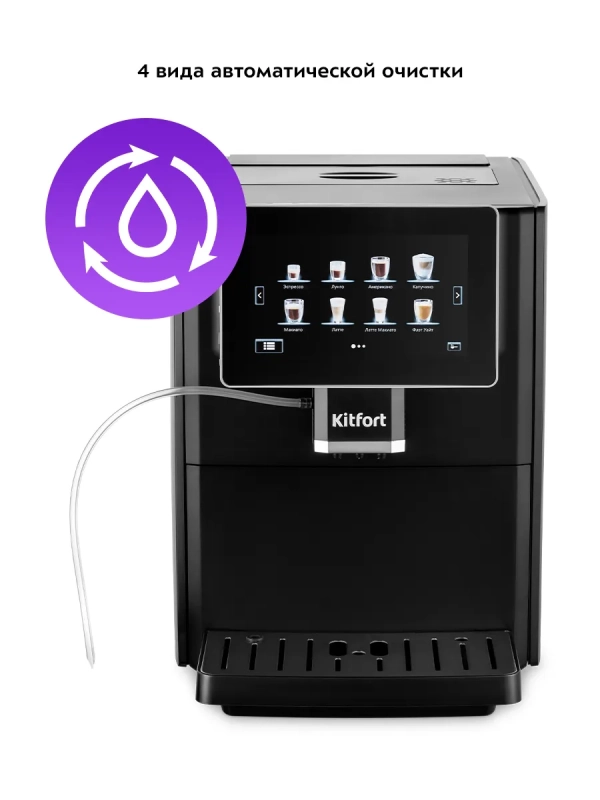 Автоматическая кофемашина КТ-7374 - 1350 Вт