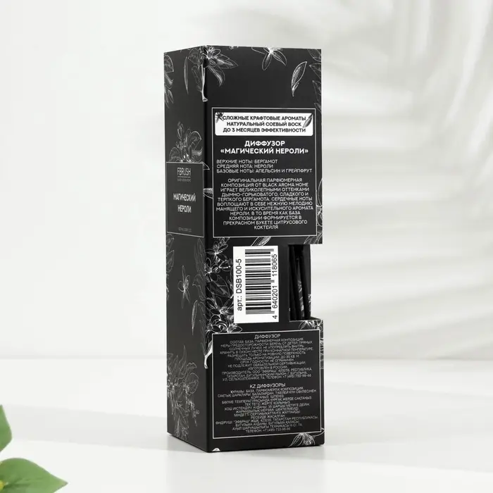 Диффузор ароматический BLACK AROMA HOME Диффузор ароматический BLACK AROMA HOME "Магический нероли", 100 мл