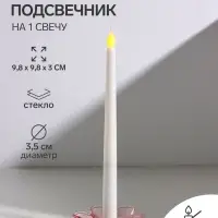 Подсвечник на 1 свечу &laquo;Цветок-шестилистник&raquo;, стекло, розовый, d=3.5 см, 9.8&times;9.8&times;3 см