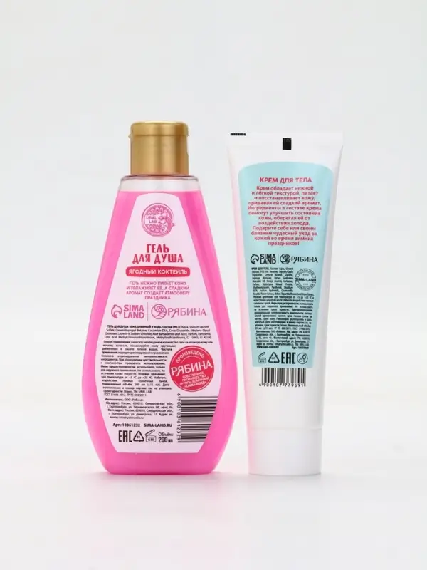 Подарочный набор косметики «Уютной зимы», гель для душа 200 мл и крем для тела, аромат карамельного леденца, URAL LAB