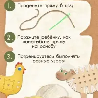 Развивающий набор &laquo;Шнуровка с пряжей. Животные фермы&raquo;, 3+