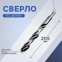 Сверло по металлу ТУНДРА, HSS, цилиндрический хвостовик, 20&times;205 мм