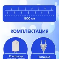 Гирлянда &laquo;Нить&raquo; 5 м с насадками &laquo;Футбольный мяч&raquo;, IP20, прозрачная нить, 20 LED, свечение белое, 8 режимов, 220 В