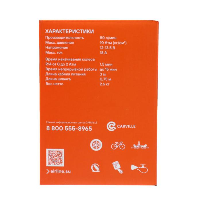 Компрессор автомобильный Airline X5, двухпоршневой, 50 л/мин, 10 атм Компрессор автомобильный Airline X5, двухпоршневой, 50 л/мин, 10 атм