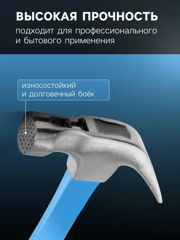 Молоток-гвоздодер ТУНДРА, боек с магнитом, фиберглассовая 2К рукоятка, 250 г