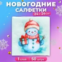 Салфетки новогодние бумажные Мой выбор «Снеговичок» 1 слой, 24х24 см, 50 шт