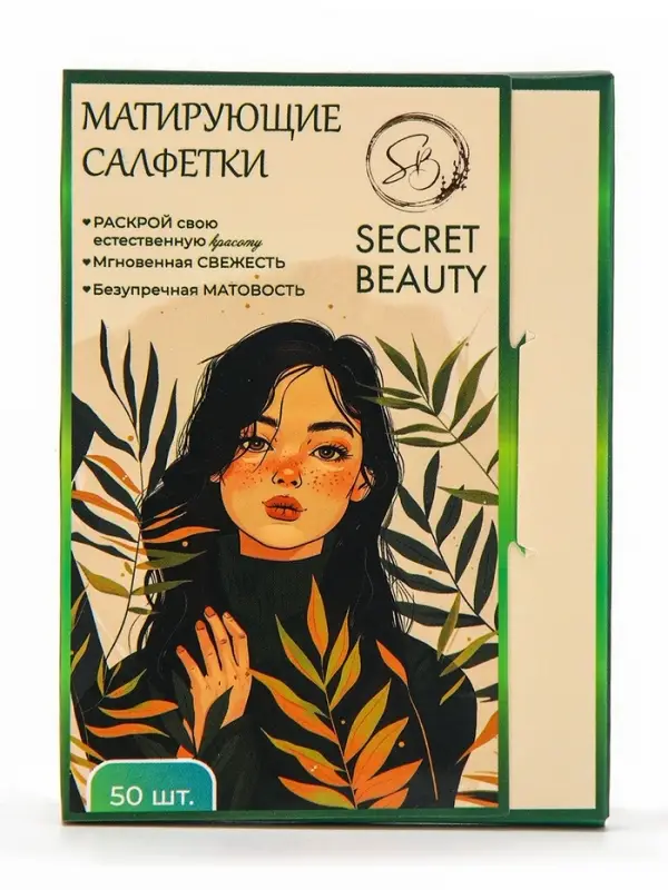 Матирующие салфетки Secret Beauty, 50 шт., зелёные Матирующие салфетки Secret Beauty, 50 шт., зелёные