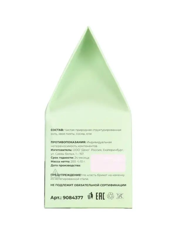 Соляной брикет куб &laquo;Хвойный микс&raquo; 200 г &laquo;Добропаровъ&raquo; пихта, сосна, ель