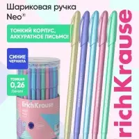 Ручка шариковая ErichKrause Neo Pastel Pearl, узел 0.7 мм, синяя, МИКС