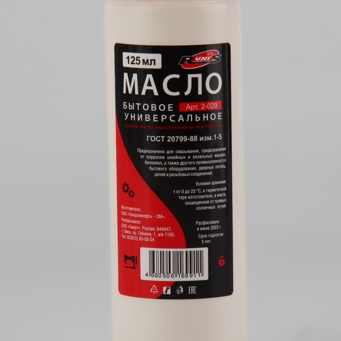 Масло бытовое, 125 мл Масло бытовое, 125 мл