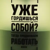 Шейкер спортивный &laquo;Уже гордишься собой?&raquo;, черно-желтый, с чашей под протеин и шариком, 500 мл