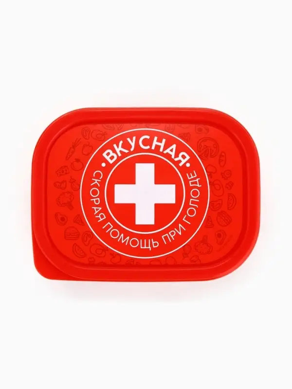 Ланч - бокс &laquo;Вкусная помощь&raquo;, 150 мл