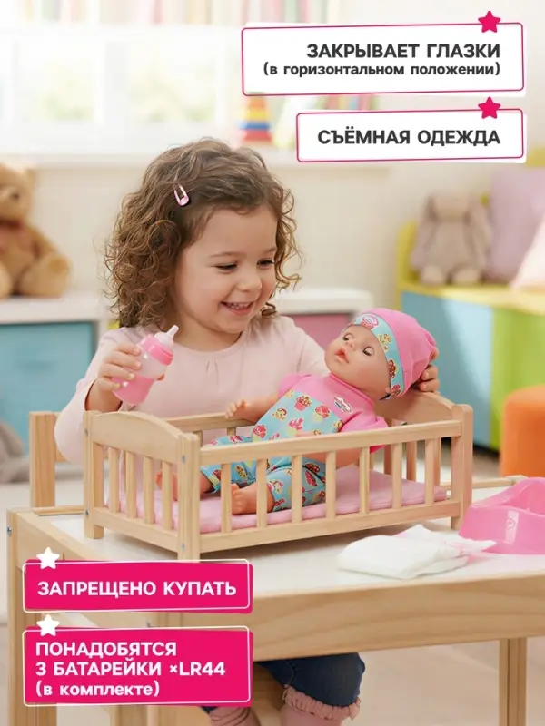 Кукла интерактивная &laquo;Анечка&raquo;, 30 см, пьёт, писает, закрывает глазки, 2 аксессуара, 50 звуков