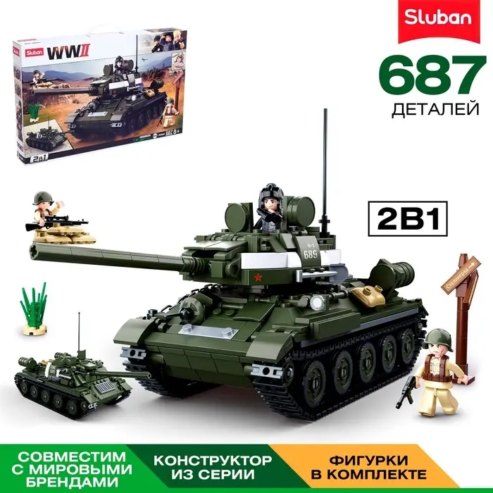 Конструктор Армия ВОВ Sluban &laquo;Боевой танк&raquo;, 2 варианта сборки, 687 деталей