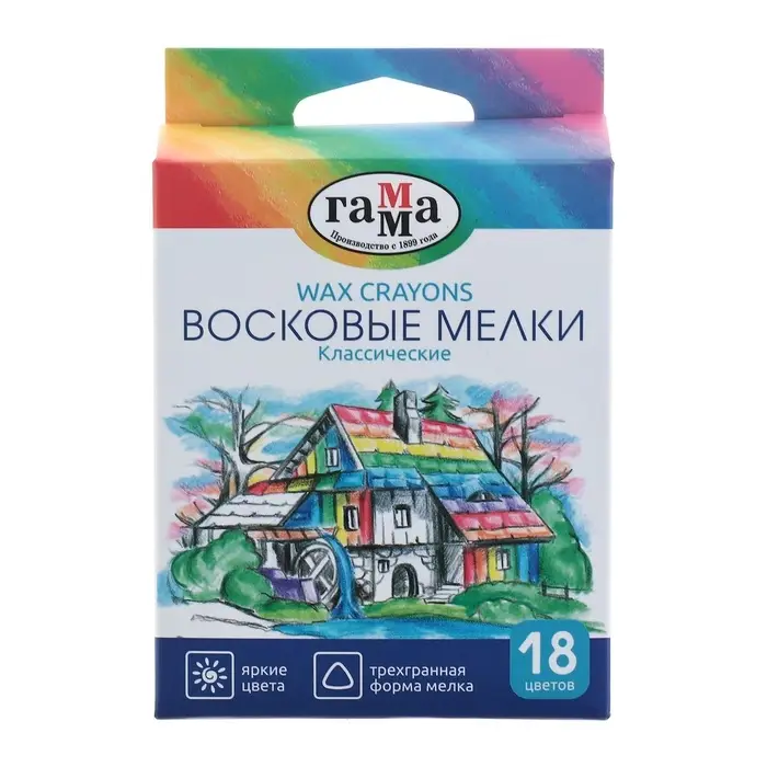 Мелки восковые, 18 цветов, &laquo;Гамма&raquo;, трёхгранные