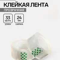 Набор: клейкая лента (2 штуки) 24 мм &times; 33 м, кристально-прозрачная, в пакете, европодвес