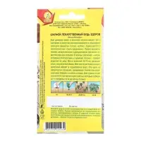 Семена Шалфей лекарственный Будь здоров   Целебный чай Ц/П 0,2г