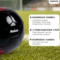 Футбольный мяч MINSA, машинная сшивка, 32 панели, р. 5, TPU
