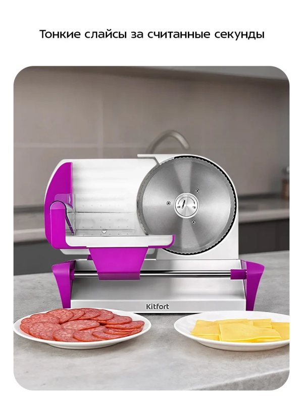 Ломтерезка слайсер для нарезки электрический КТ-9956 Ломтерезка слайсер для нарезки электрический КТ-9956