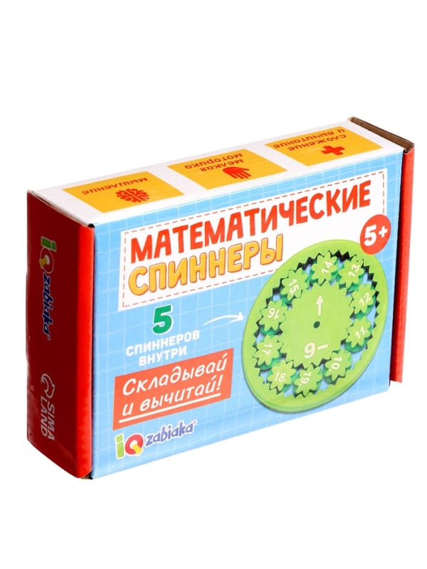 Развивающий набор  Развивающий набор "Математические спиннеры. Складывай и вычитай!"