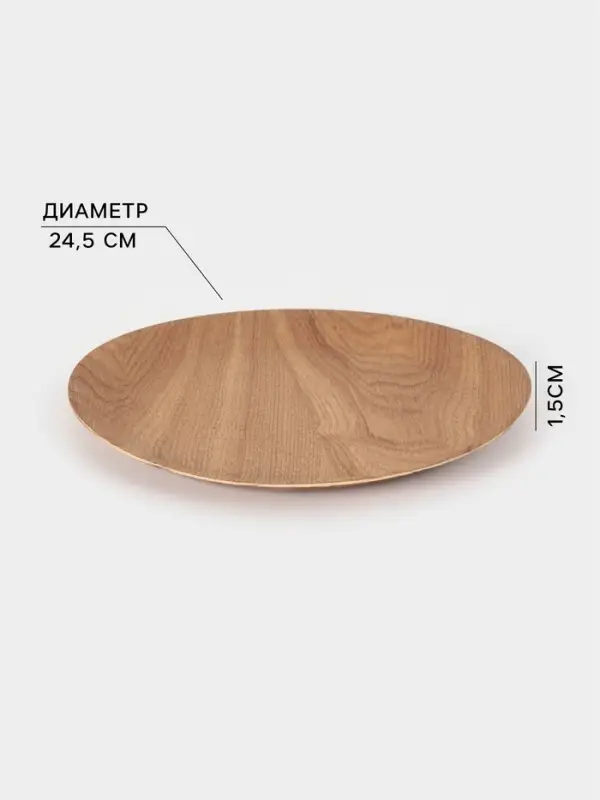 Тарелка Доляна &laquo;Заря&raquo;, d=24.5 см, дерево, коричневая