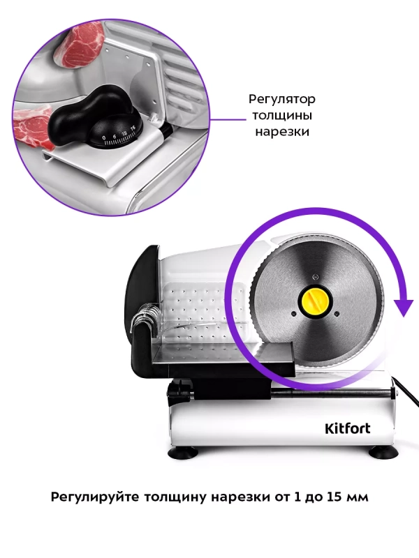 Электрический слайсер для нарезки овощей КТ-6269