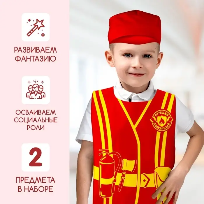 Игровой набор &laquo;Пожарный&raquo;