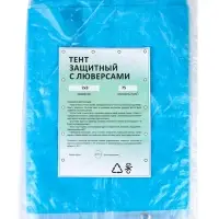 Тент защитный, 2&times;3 м, плотность 75 г/м&sup2;, УФ, люверсы шаг 1 м, голубой
