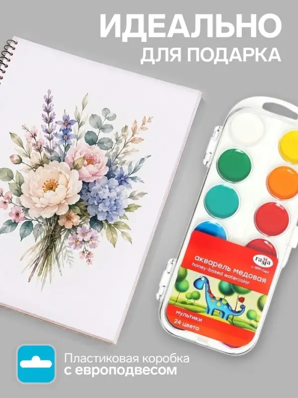 Акварель 24 цвета, &laquo;Гамма&raquo; &laquo;Мультики&raquo;, без кисти, в пластиковой коробке