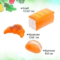 Игровой набор продуктов &laquo;Хлеб&raquo;, 12 предметов